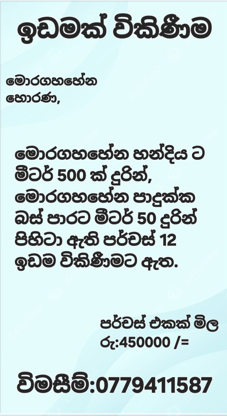 Land for Sale in Moragahahena