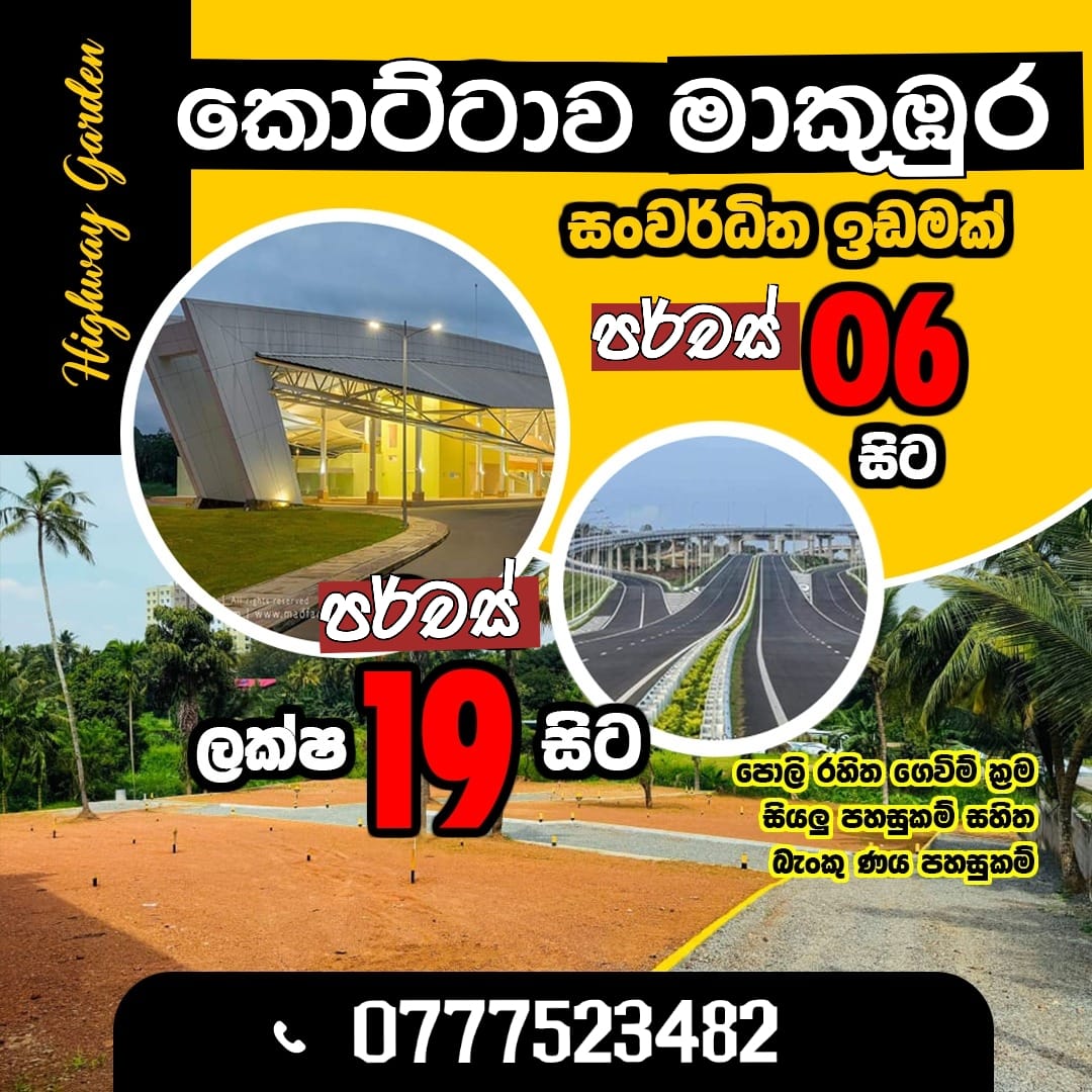 Land for Sale Kottawa