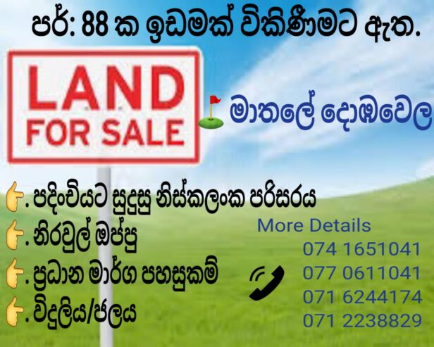 Land For Sale In Matale