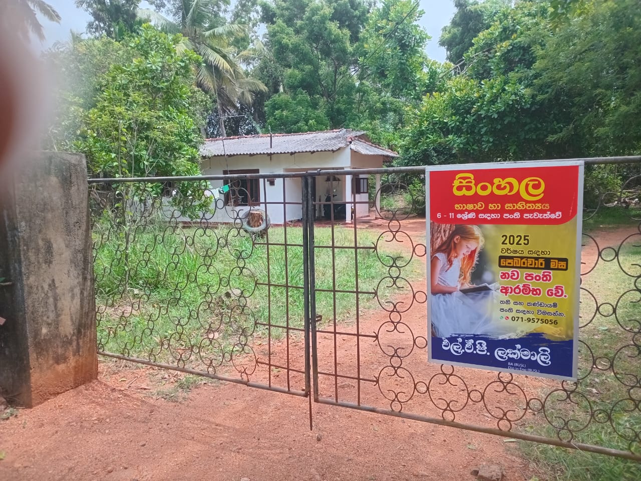 Residential Land for Sale in Anuradhapura
