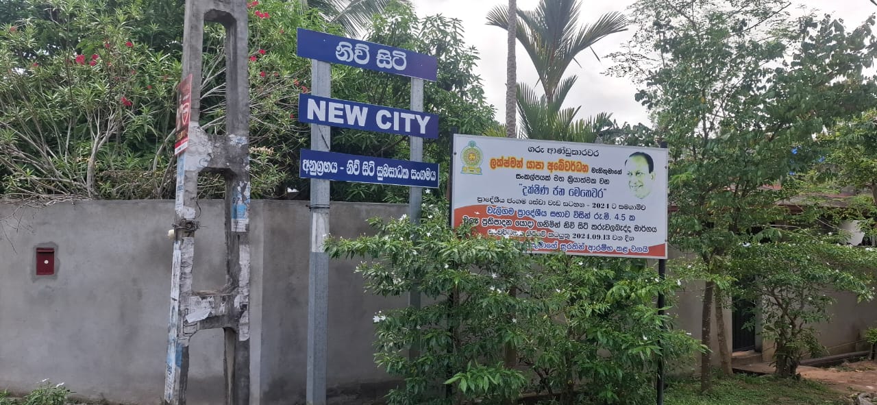 URGENT LAND SALE – MATARA,