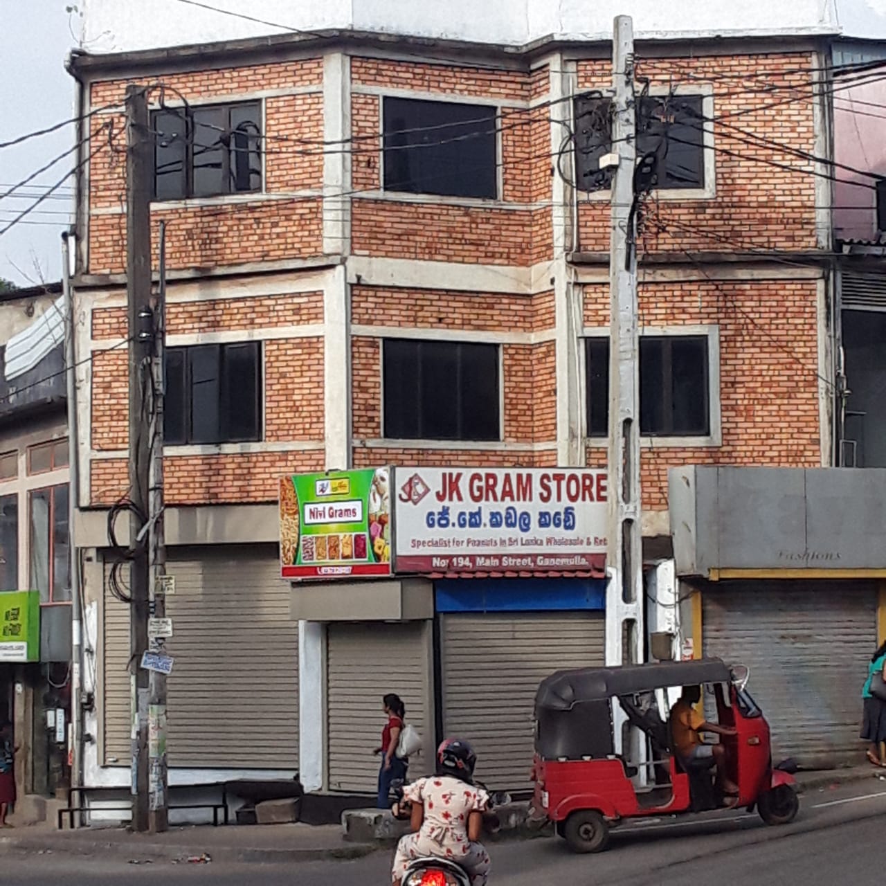 ගණේමුල්ල තෙමහල් ව්‍යාපාරික ගොඩනැගිල්ල විකිණීමට