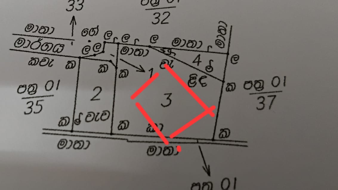 Land For Sale In කුඩමාදුව