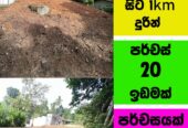 Land for Sale Kanampitiya