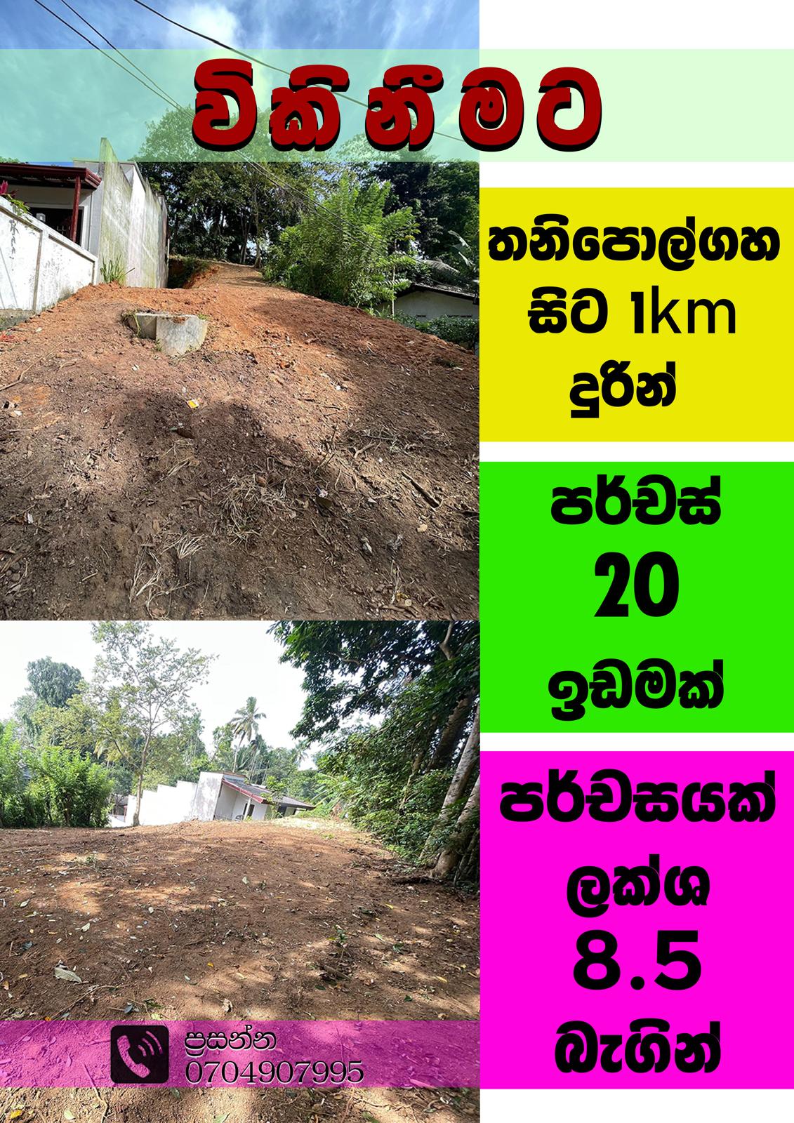 Land for Sale Kanampitiya