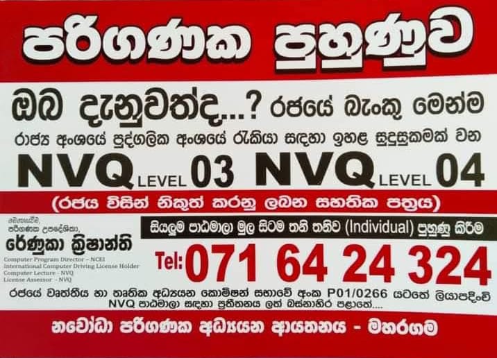 NVQ – Level — 3 NAVODHA Computer Education Institute . Maharagama.