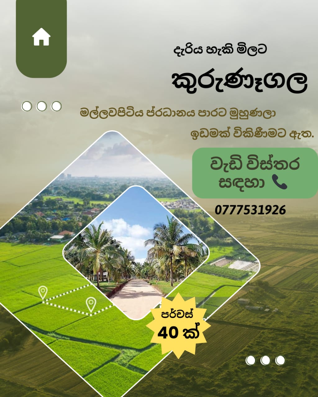 Land For Sale In Kurunegala