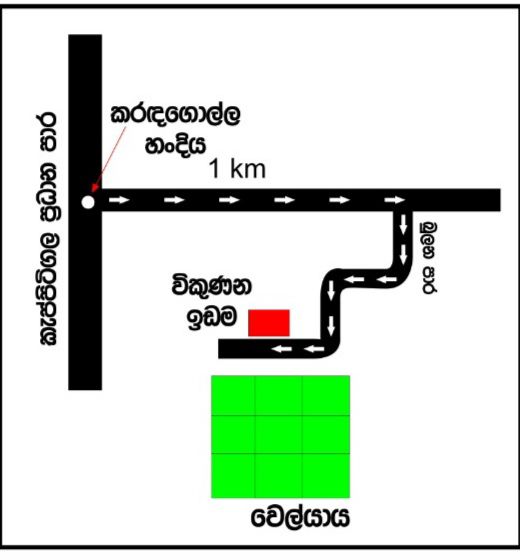 40 Perches Valuable Land for Sale Karadagolla
