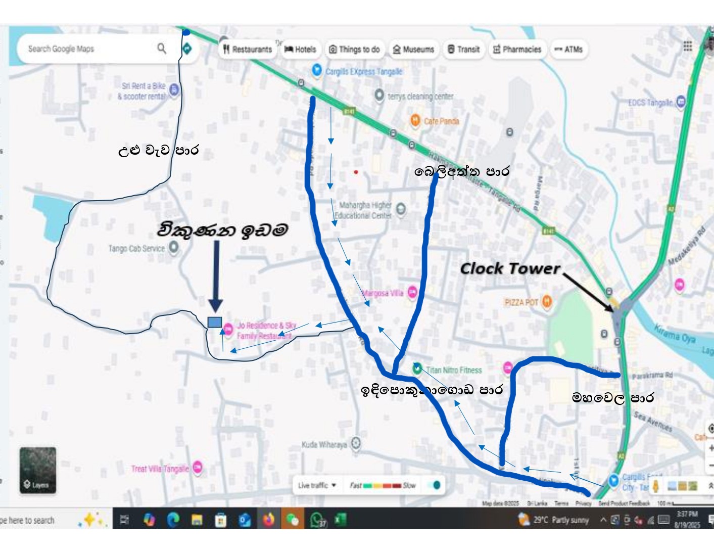 Land For Sale In Tangalle
