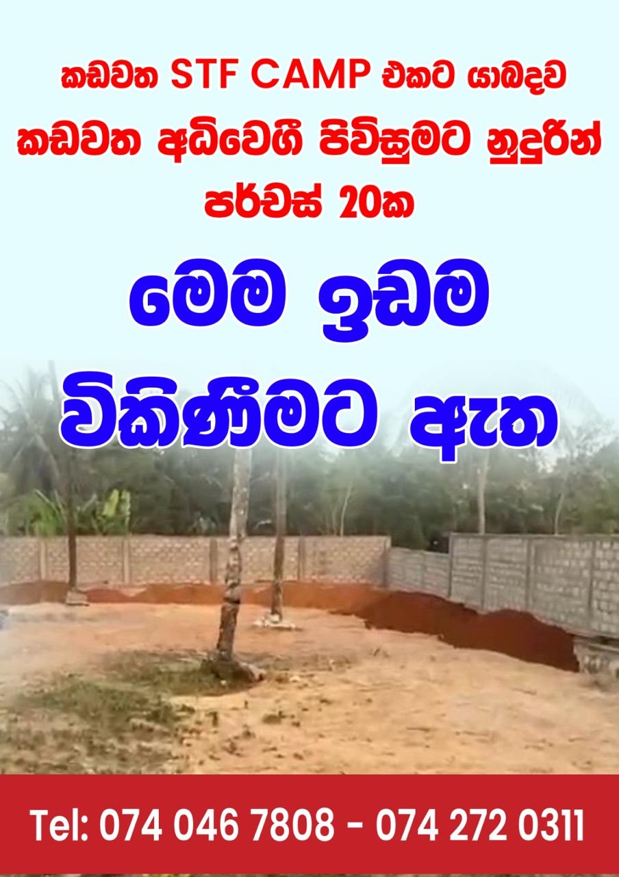 20 Perch Residential Land Near Highway Exit Kadawatha