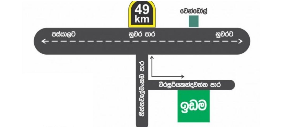 Land for Sale – Wewaldeniya