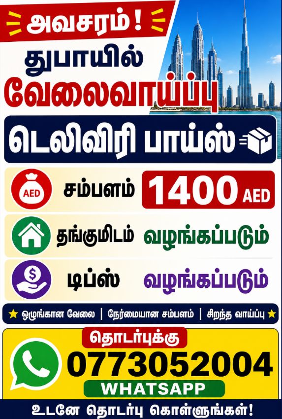 Urgent Vacancy In Dubai