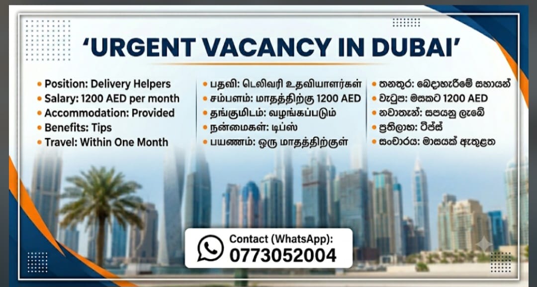 Urgent Vacancy In Dubai