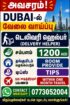 Urgent Vacancy In Dubai