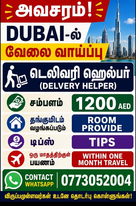Urgent Vacancy In Dubai