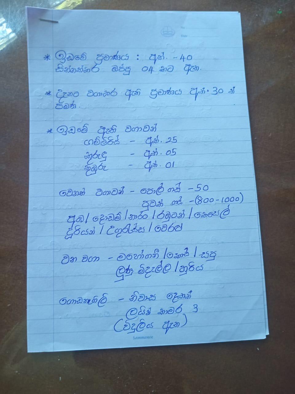 දියලුම ඇල්ල සංචාරක කලාපයට ලගින්ම අගනා ඉඩමක් විකිණීමට