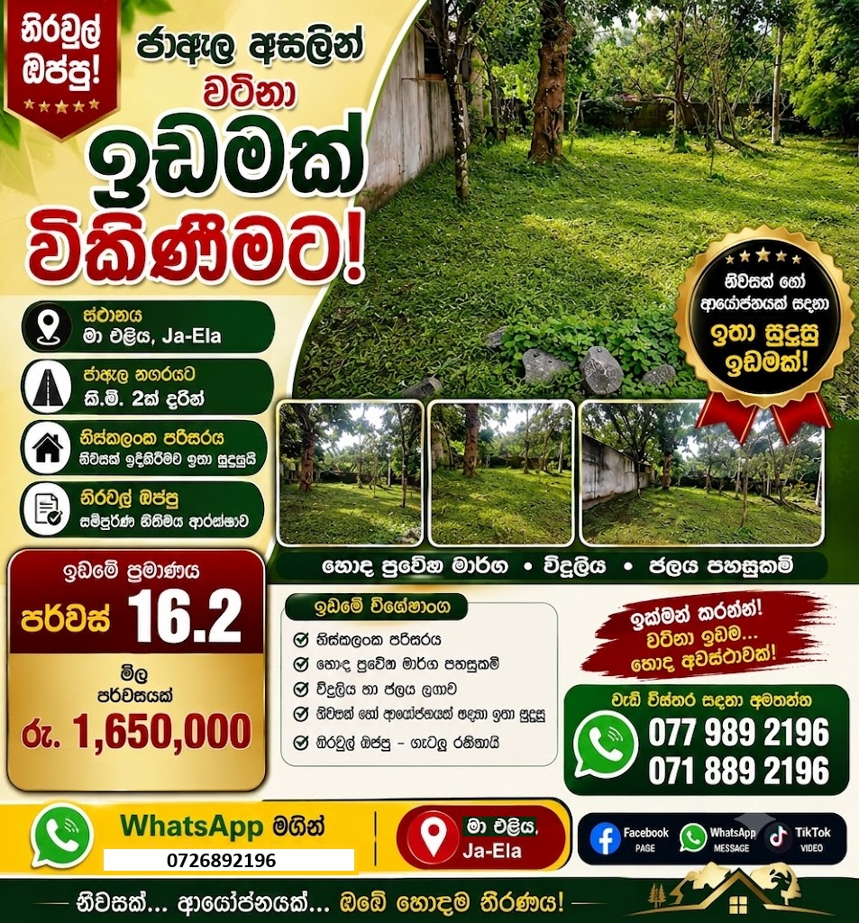 Luxury Land For Sale In Jaela – Maeliya