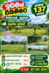 Land For Sale In Aluthgama
