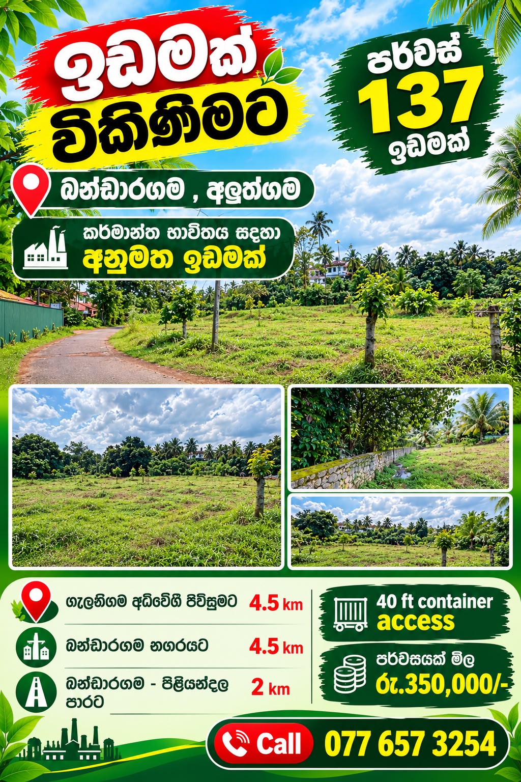 Land For Sale In Aluthgama