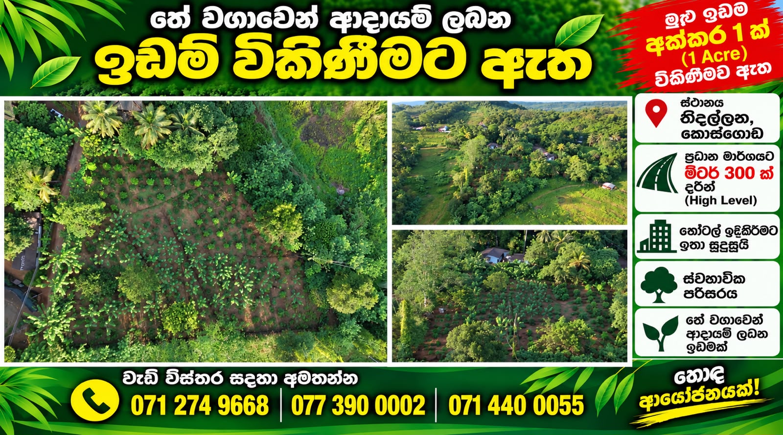 Land For Sale Kosgoda